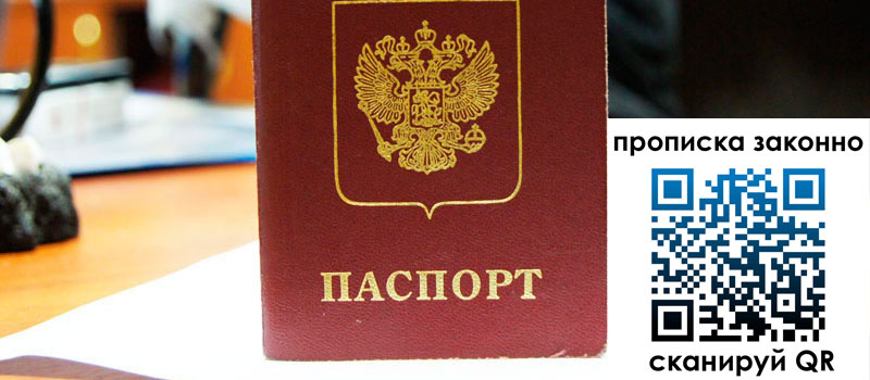 в Тобольске height= регистрация в Тобольске