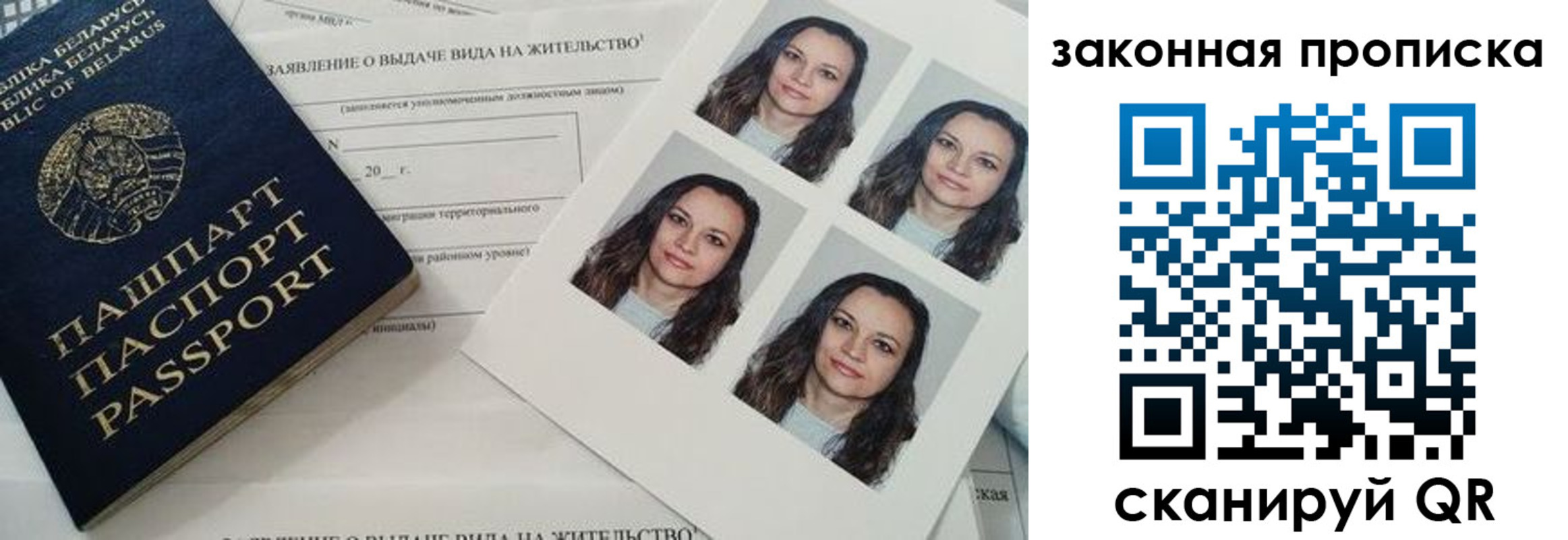 прописка паспорт в Тобольске