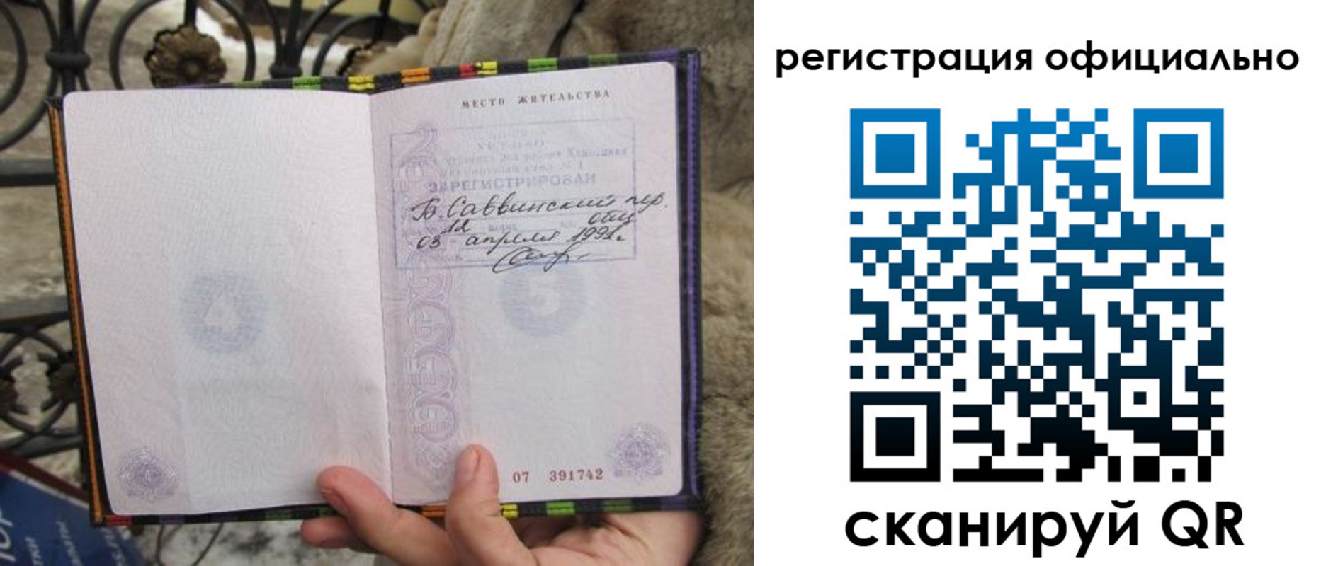 временная регистрация в квартире в Тобольске