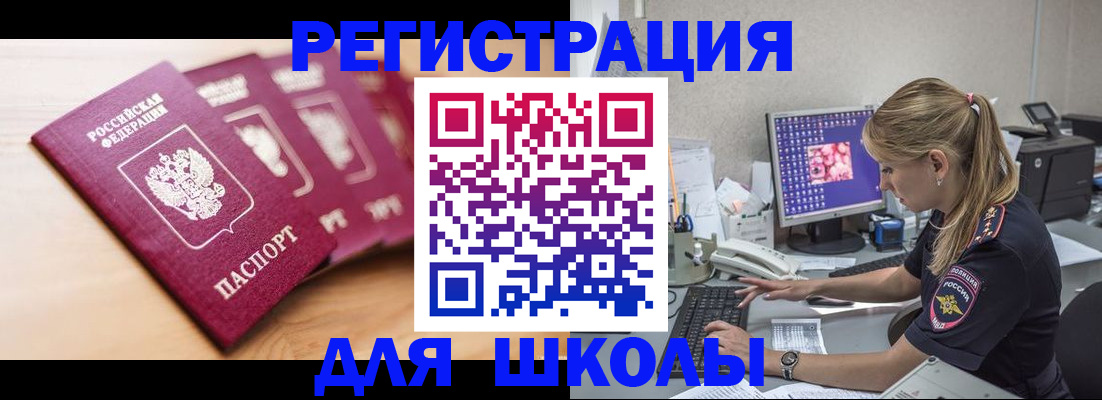 временная регистрация госуслуги в Тобольске