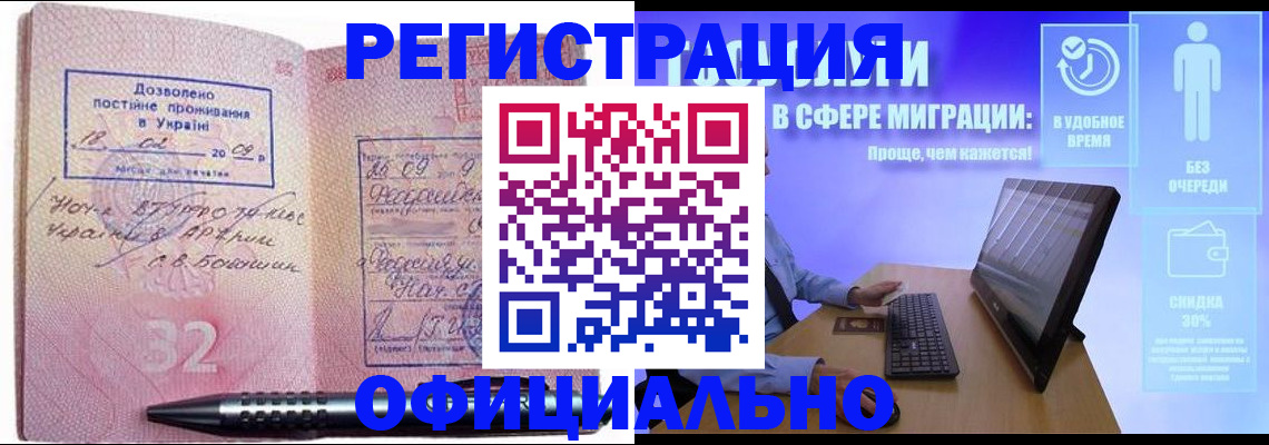 временная регистрация 2025 в Тобольске